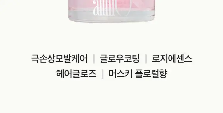 [손상모 케어] 아닐로 로지나잇 리페어 3종세트(샴푸+앰플트리트먼트+에센스) 상세페이지 38